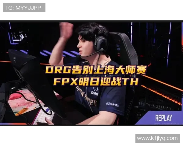 FPX战队在大师赛积分榜上以57分稳居第一位置引发热议 FPX战队在大师赛积分榜上以57分稳居第一位置引发热议