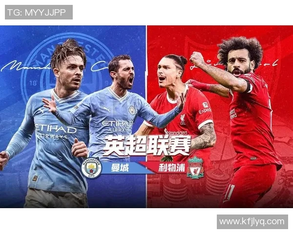 利物浦对阵曼城精彩赛事直播观看指南与分析 利物浦对阵曼城精彩赛事直播观看指南与分析