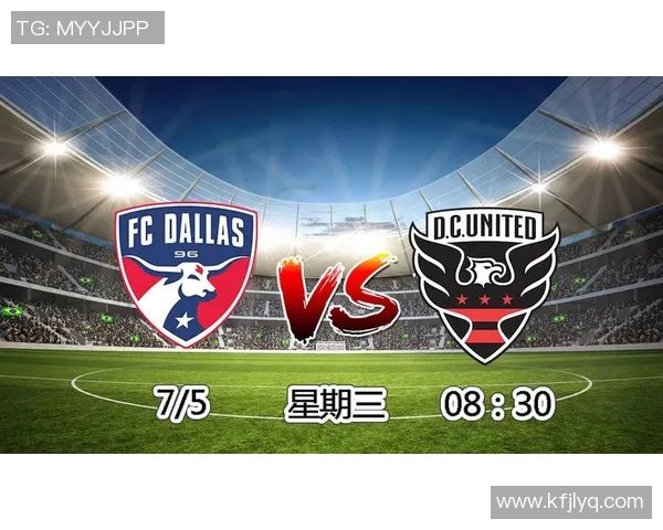 华盛顿联主场迎战洛杉矶FC争夺美职联季后赛席位的关键之战