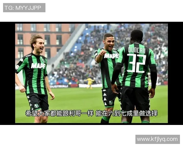 罗马对萨索洛比赛结果分析及精彩瞬间回顾