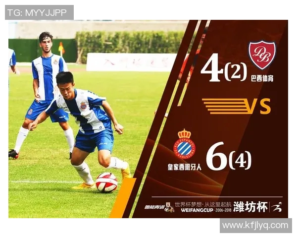 西班牙人对阵鲁能精彩对决展现足球魅力与团队精神