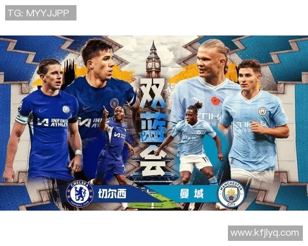 切尔西与曼城对决数据分析揭示双方实力差距与战术特点 切尔西与曼城对决数据分析揭示双方实力差距与战术特点